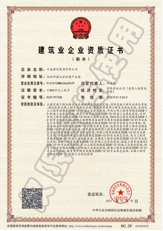 資質證書